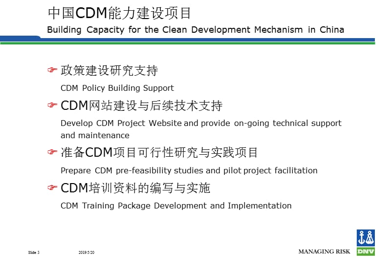 章节程内容Coursecontent.PPT_第3页