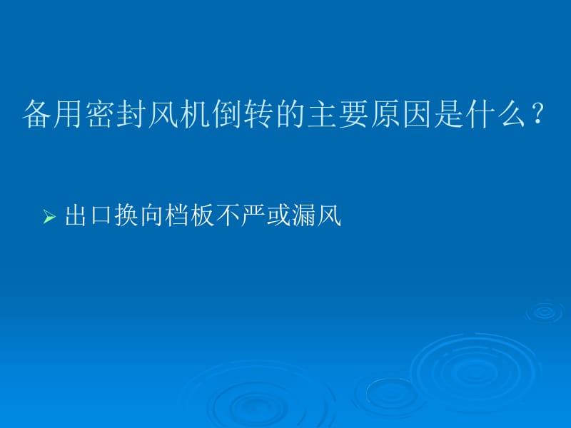 华能淮阴运行青工比赛题目.ppt_第2页