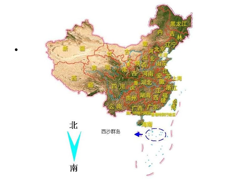 富饶的西沙群岛PPT课件.ppt_第2页