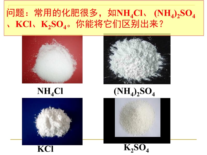 专题1第二单元研究物质的实验方法.ppt_第2页