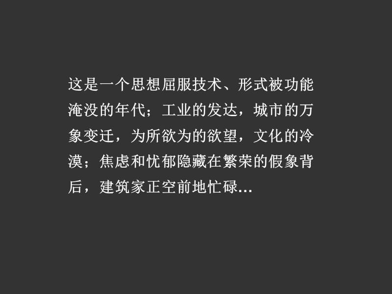 正在消失的生命.ppt_第2页