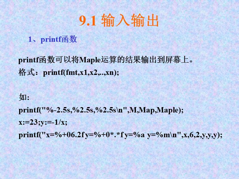 2019maple数学软件10.ppt_第3页