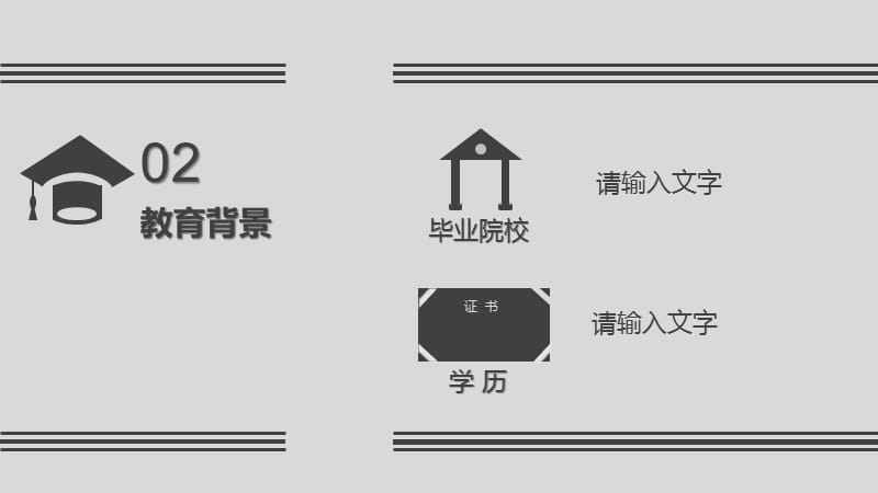 简约创意求职简历【精品推荐】.ppt_第3页