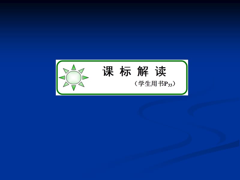 20192013年高中物理教程选修3-1课件1-8.ppt_第3页