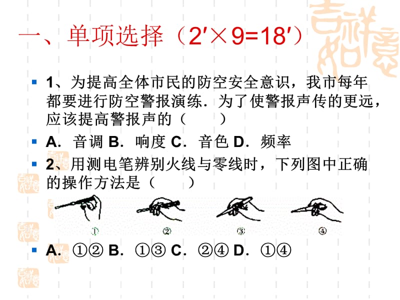 20192014潍坊中考物理(试题及深入分析).ppt_第2页