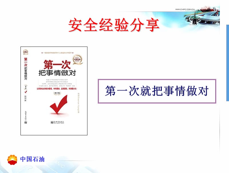 基层标准化履职考评.ppt_第1页