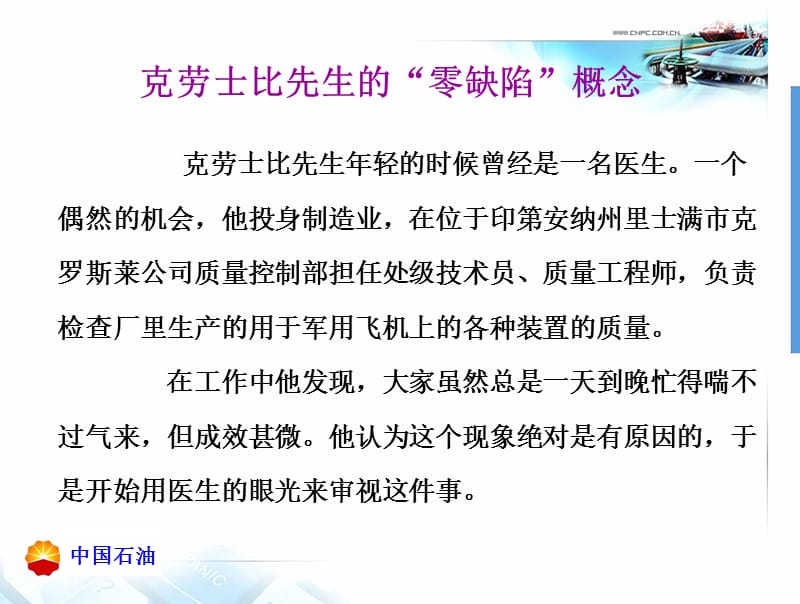 基层标准化履职考评.ppt_第2页