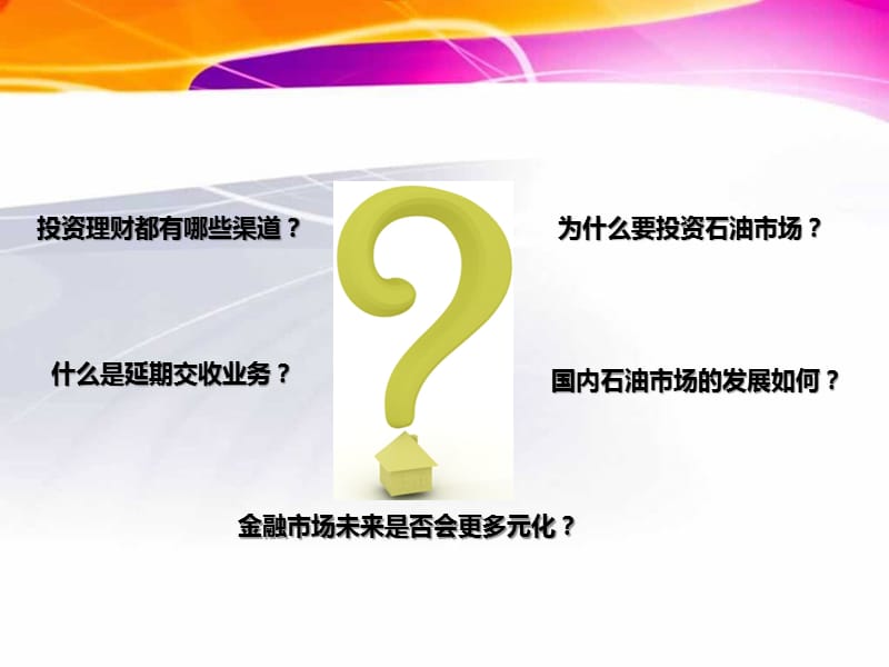 招商计划书.ppt_第3页