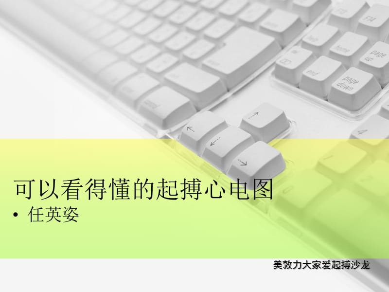 可以看得懂的起搏心电图ppt课件.ppt_第1页