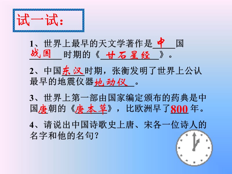 指导教师马强.ppt_第2页