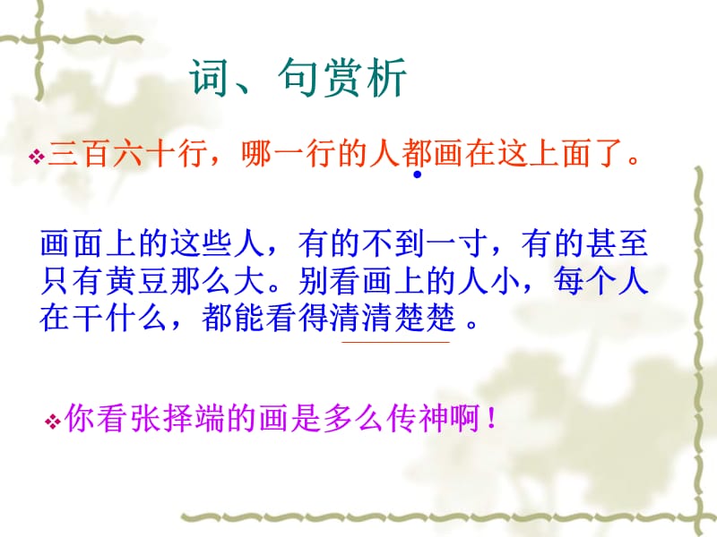 执教教师团结小学陶晓云课件.ppt_第3页