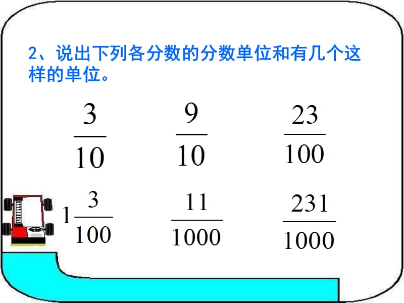 执教胡建班级五1班.ppt_第3页