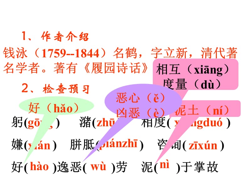 治水必躬亲.ppt_第2页