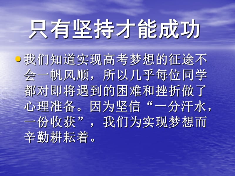 支持胜利ppt课件.ppt_第1页