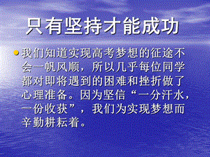 支持胜利ppt课件.ppt