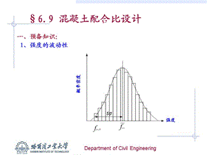 6xn[工学]06混凝土-5配合比.ppt