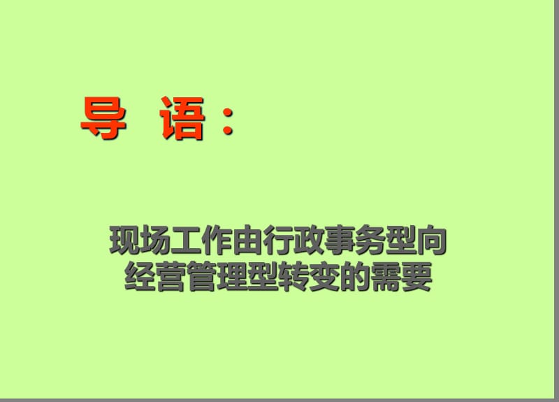 家具导购六要素培训.ppt_第2页