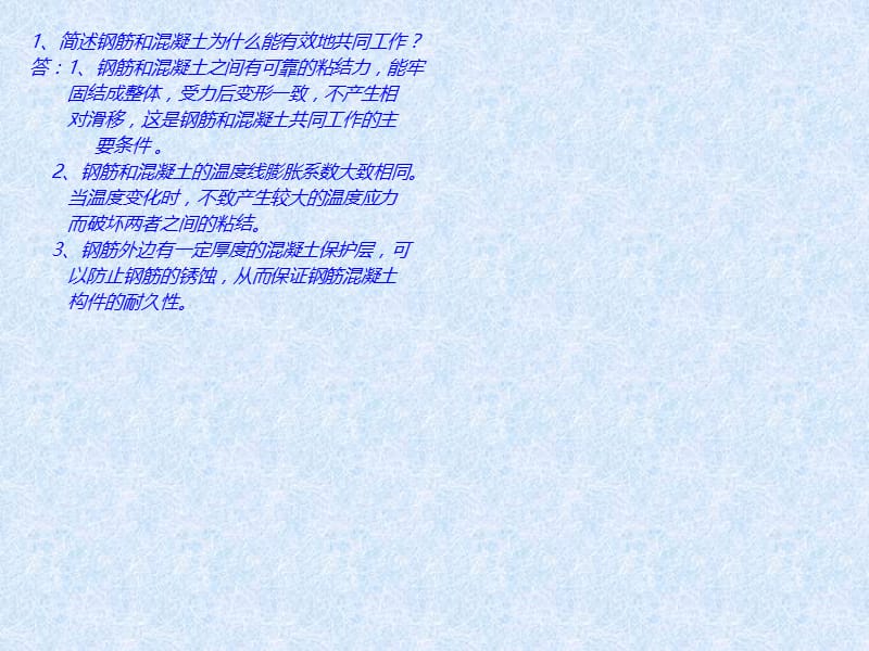 土建施工员岗位基础知识练习题【建筑业资料】.ppt_第2页