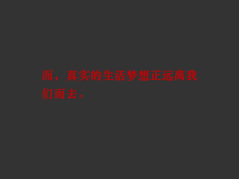 正在消失生命.ppt_第3页