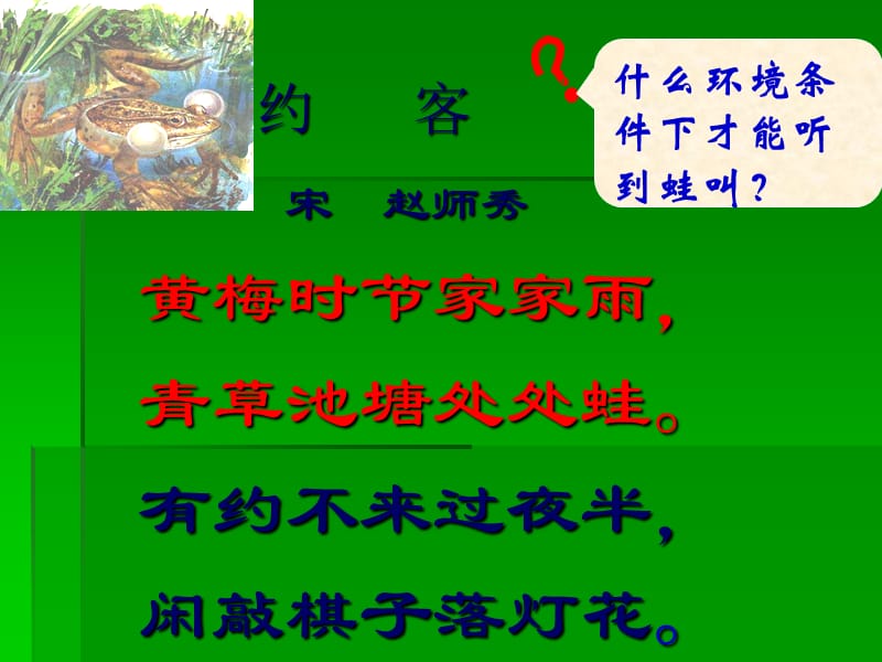 执教陈燕班.ppt_第3页