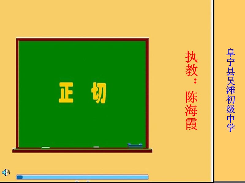 正切县赛课一等奖.ppt_第1页