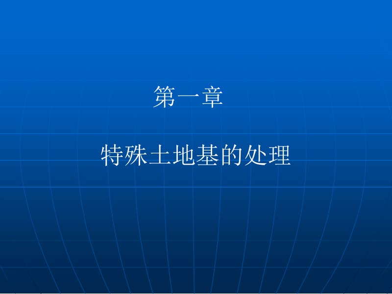 bAAA二级建造师继续教育培训建设工程新技术、新工艺.ppt_第2页