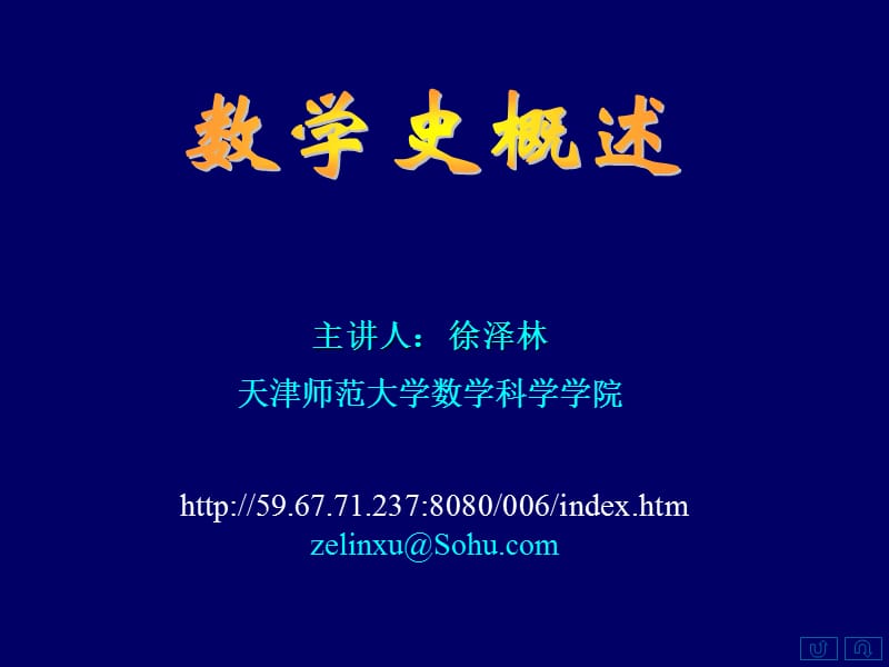 20192015年高考数学复习重点知识点90条.ppt_第1页