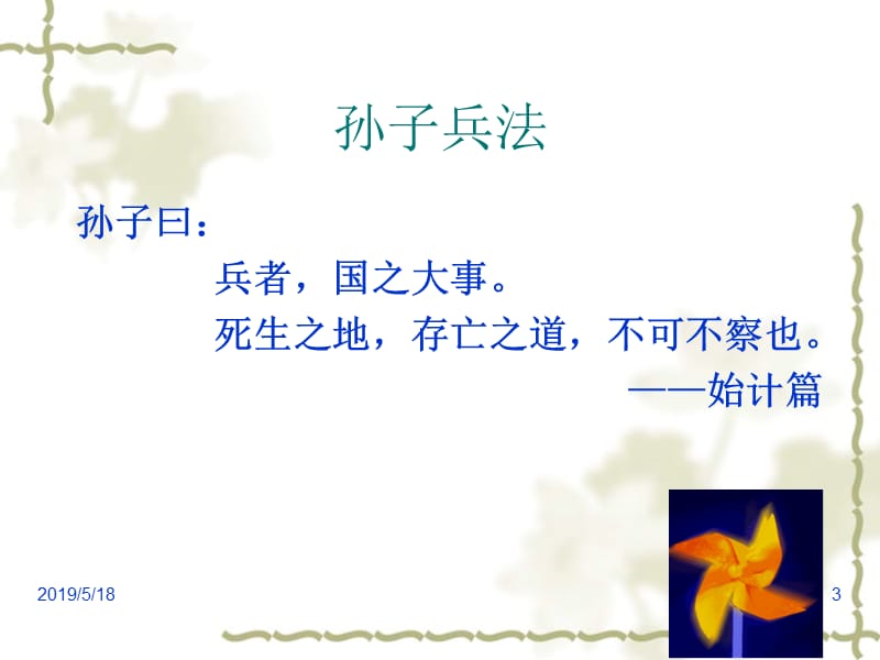 医生礼仪培训PPT课件.ppt_第3页