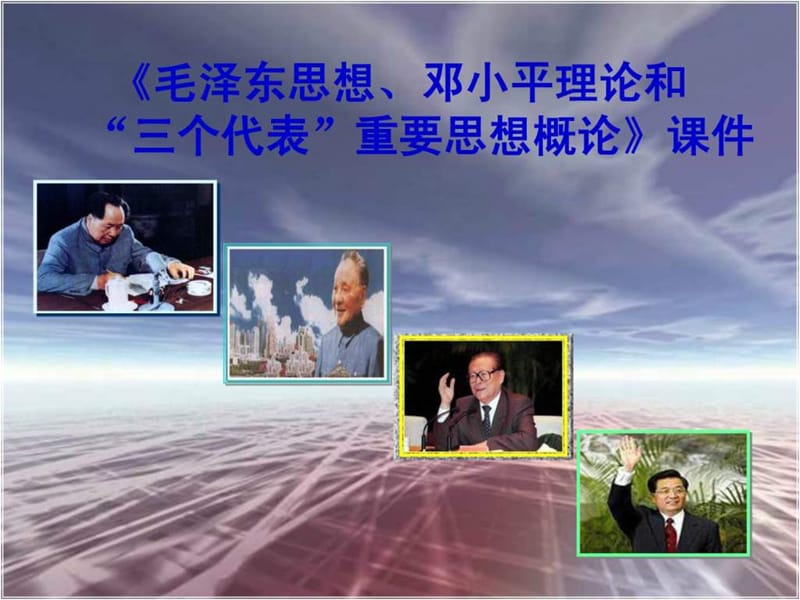 建设中国特色社会主义经济.ppt_第1页