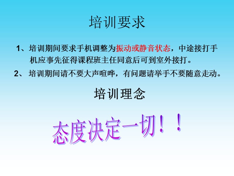 后勤员工安全培训.ppt_第2页