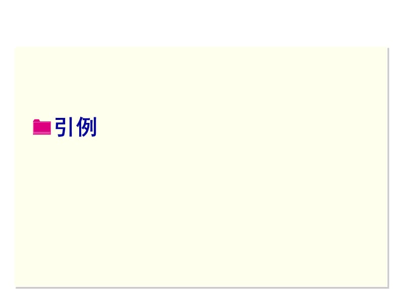 大学课件《智能建筑环境设备自动化》建筑设备自动化系统工程认知.ppt_第3页