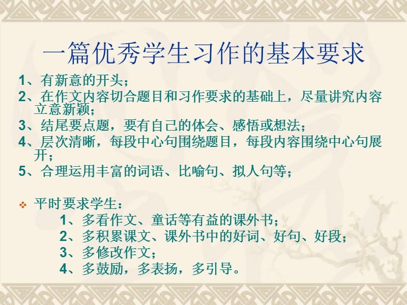 指导思想1名师出高徒；2他山之石可以攻玉；.ppt_第2页