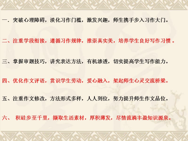 指导思想1名师出高徒；2他山之石可以攻玉；.ppt_第3页