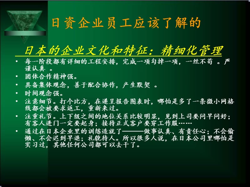 商务礼仪及职场礼仪.ppt_第1页