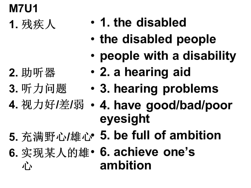 知识汇总moduel.ppt_第2页