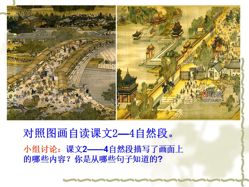 执教教师团结小学陶晓云.ppt_第2页