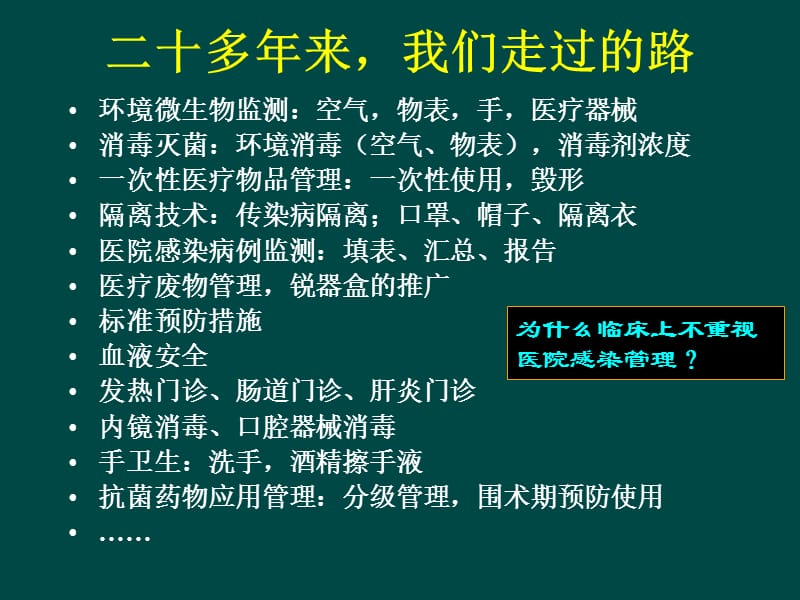 导管相关性感染的解决方案.ppt_第3页