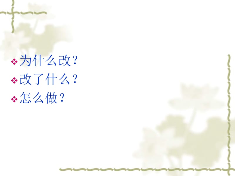 浙江省深化普通高中课程改革方案解读.ppt_第2页