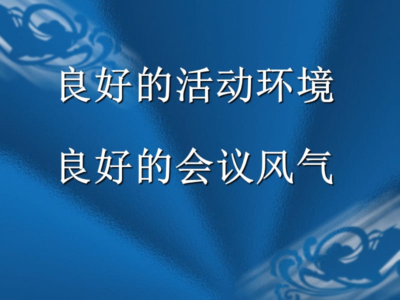 浙江省第八届小学语文青年教师课堂教学评比活动总结.ppt_第2页