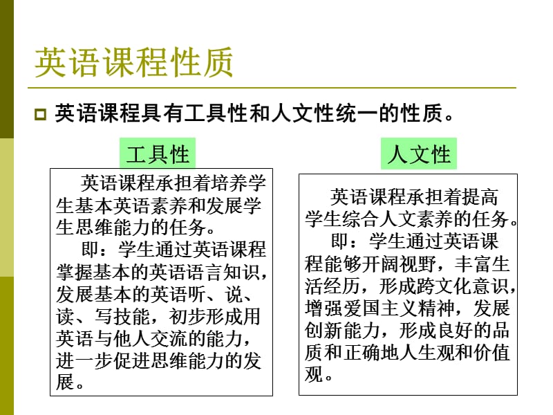 20192012-2013三年级上册教材分析.ppt_第2页