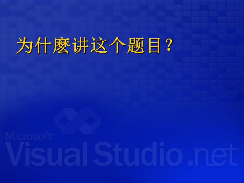 招聘成功的人才微软招聘过程及经验.ppt_第2页