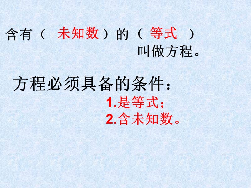 找等量列方程PPT课件.ppt_第2页