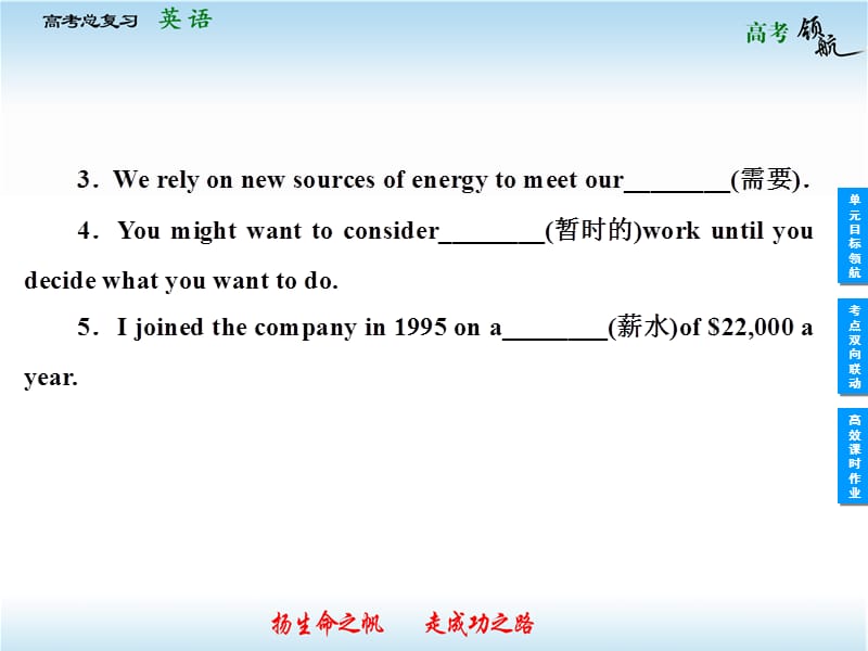 20192013高考英语外研版总复习课件：1-5-2.ppt_第3页