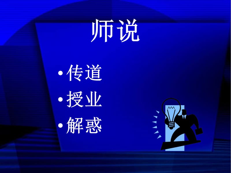 专科医学vs全科医学讲课技巧示例.ppt_第2页