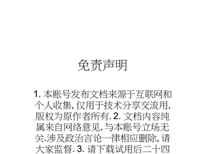 99年国中小老旧校舍拆除重建工程說明會.ppt