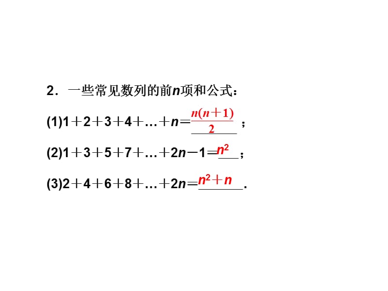 知识能否忆起.ppt_第2页