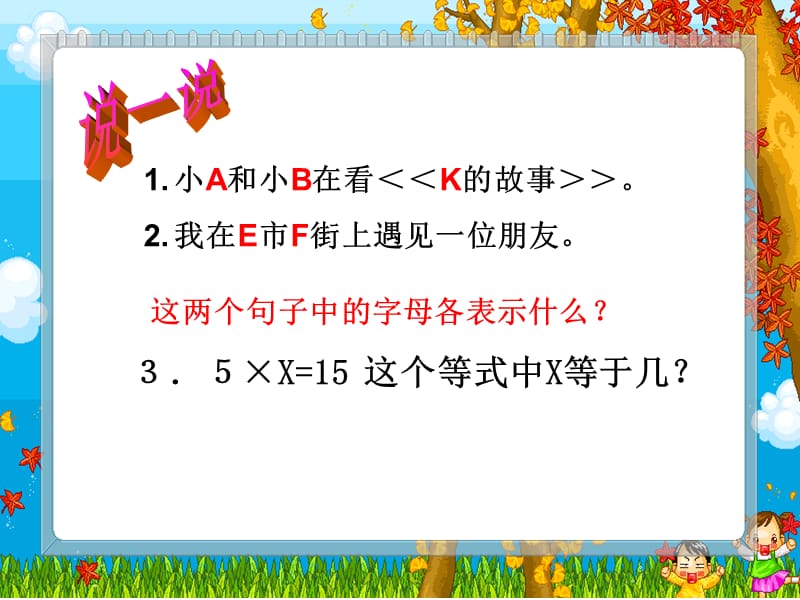 执教者吴丽萍课件.ppt_第2页