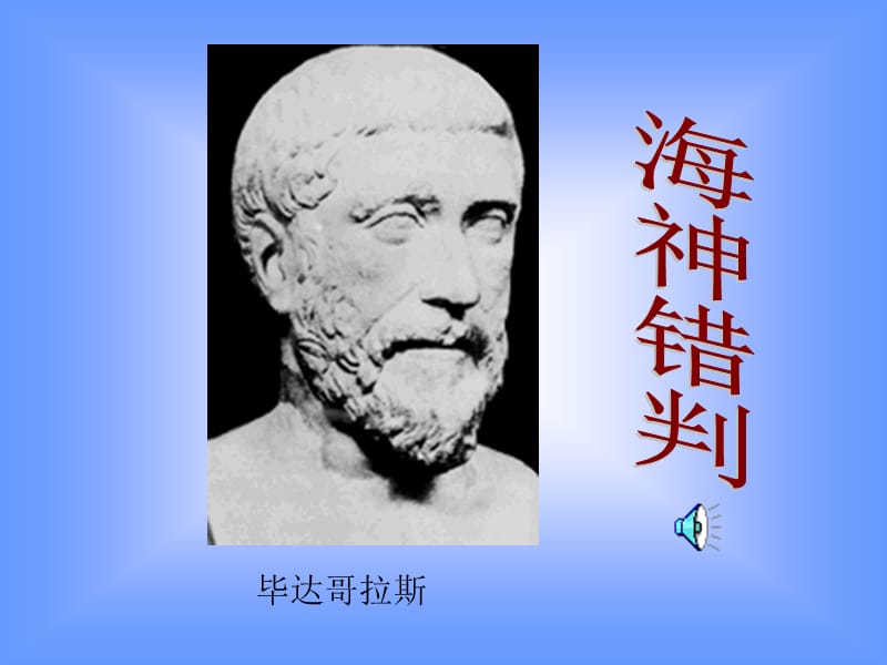 执教者伍晓茜.ppt_第2页