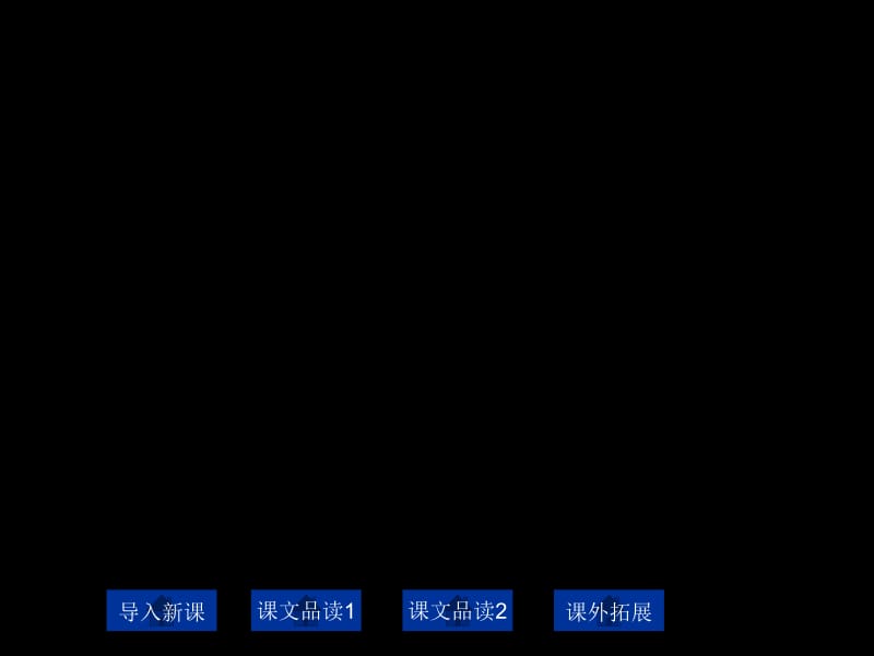 扁鹊治病.ppt_第2页