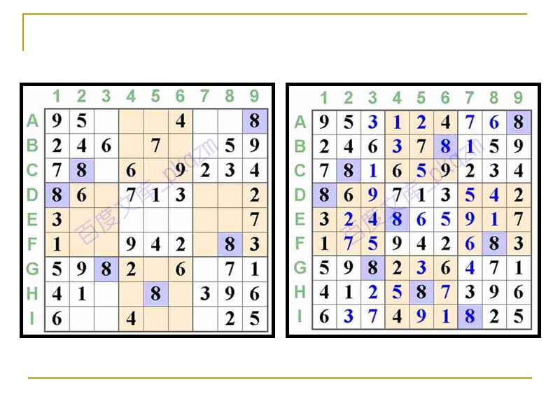 专为儿童智力开发设计的超简单的数独练习.ppt_第2页